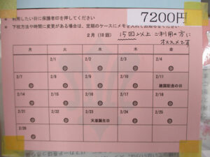 2月定期 の投稿