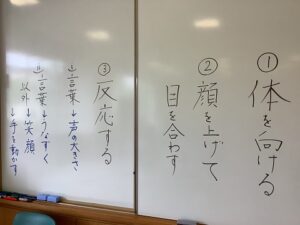 コミュニケーション研修①　４年生 の投稿