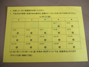 12月定期 の投稿