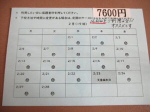 ２月定期 の投稿