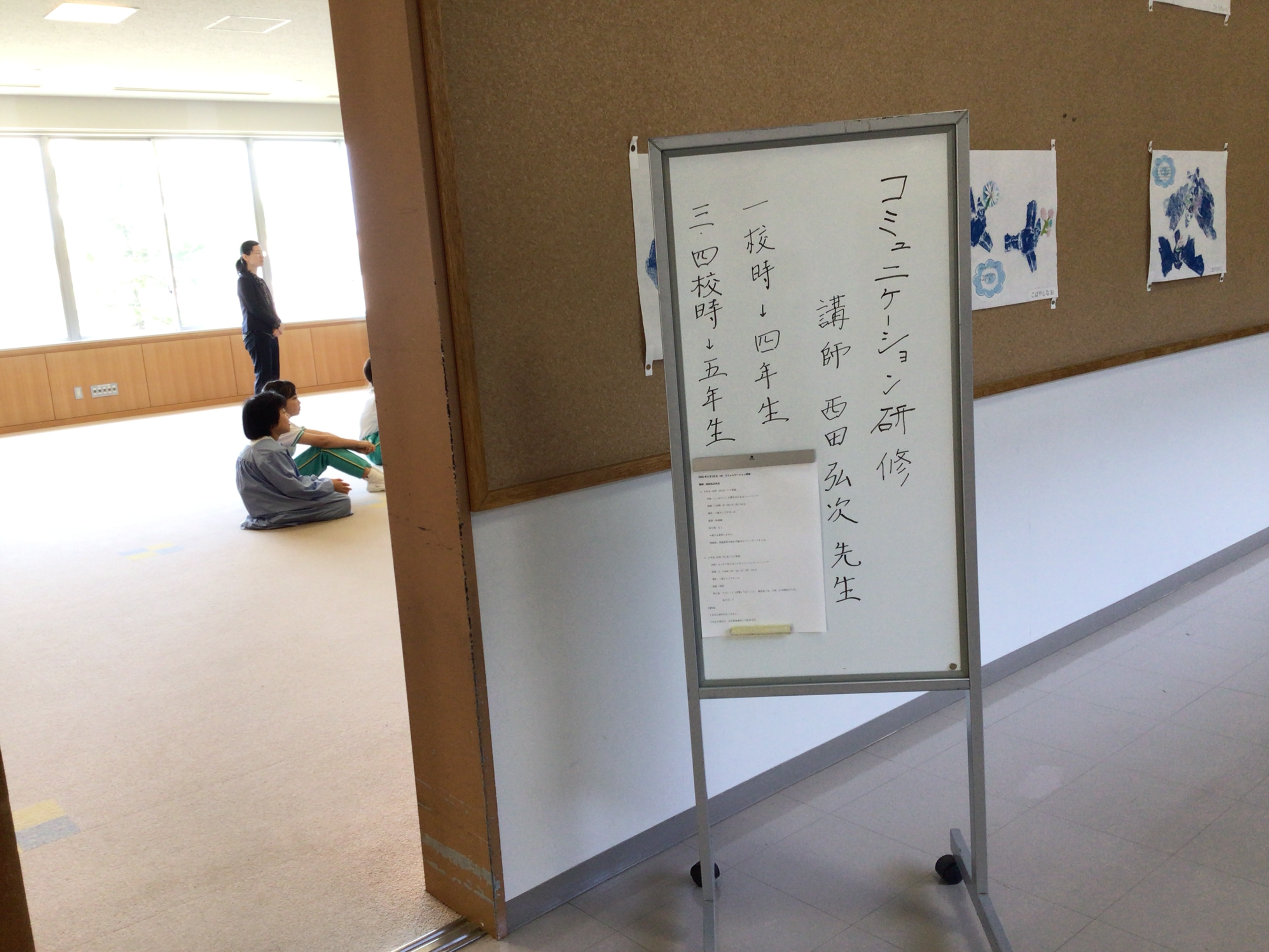 5月28日（水）４・５年 コミュニケーション研修 の投稿